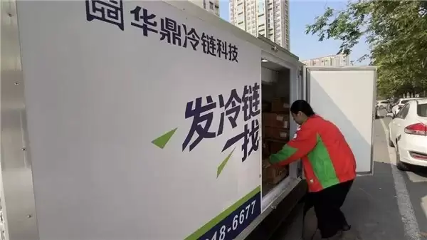 科技赋能冷链物流 华鼎冷链无人配送迈入商业化新阶段