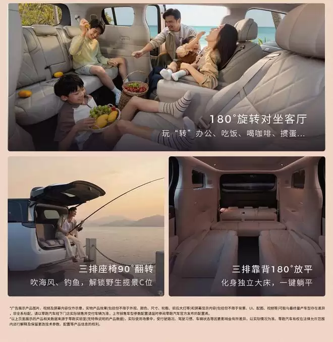 百变旋转座舱 零跑D99内饰全面公开