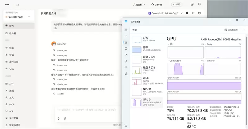 96GB显存运行230B大模型！七彩虹灵创K16笔记本评测：160W性能释放 AMD锐龙AI Max+ 395加持全能移动AI工作站