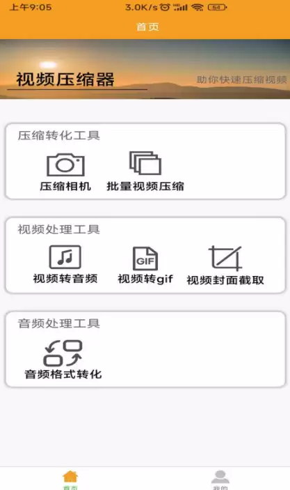 za解压器界面示意