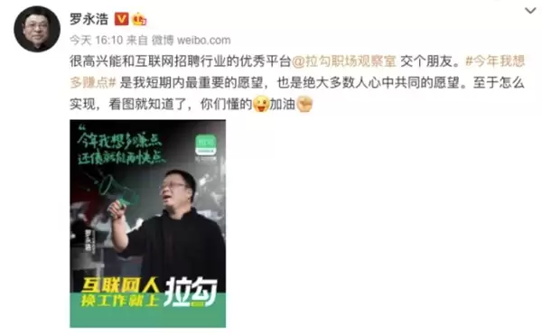 曾助罗永浩还债！昔日互联网招聘鼻祖拉勾网申请破产：创始人被限消