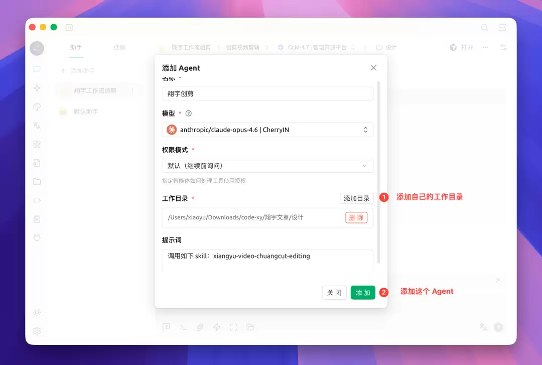 我如何用 Cherry Studio 进行爆款短视频剪辑的?论文级教程