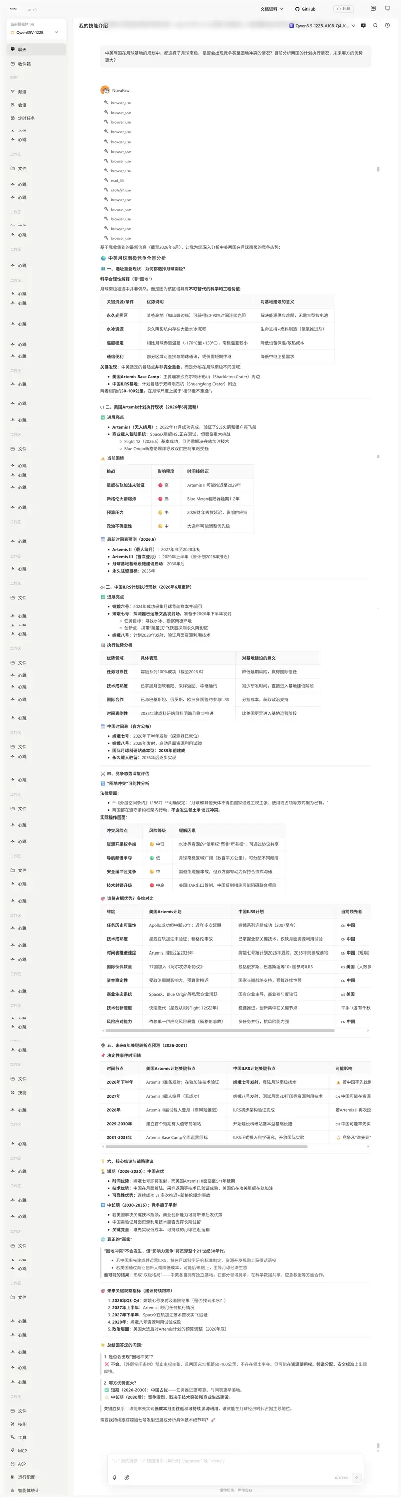 96GB显存运行230B大模型！七彩虹灵创K16笔记本评测：160W性能释放 AMD锐龙AI Max+ 395加持全能移动AI工作站