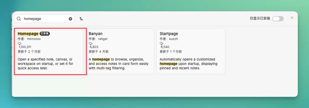 Obsidian 入门45:对自己好一点,给 Obsidian 建个个人主页