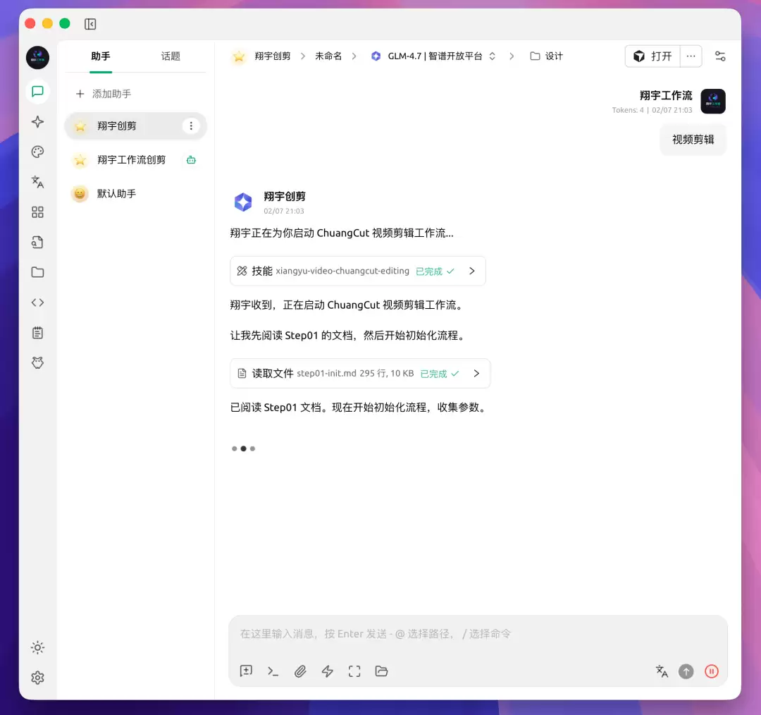 我如何用 Cherry Studio 进行爆款短视频剪辑的?论文级教程