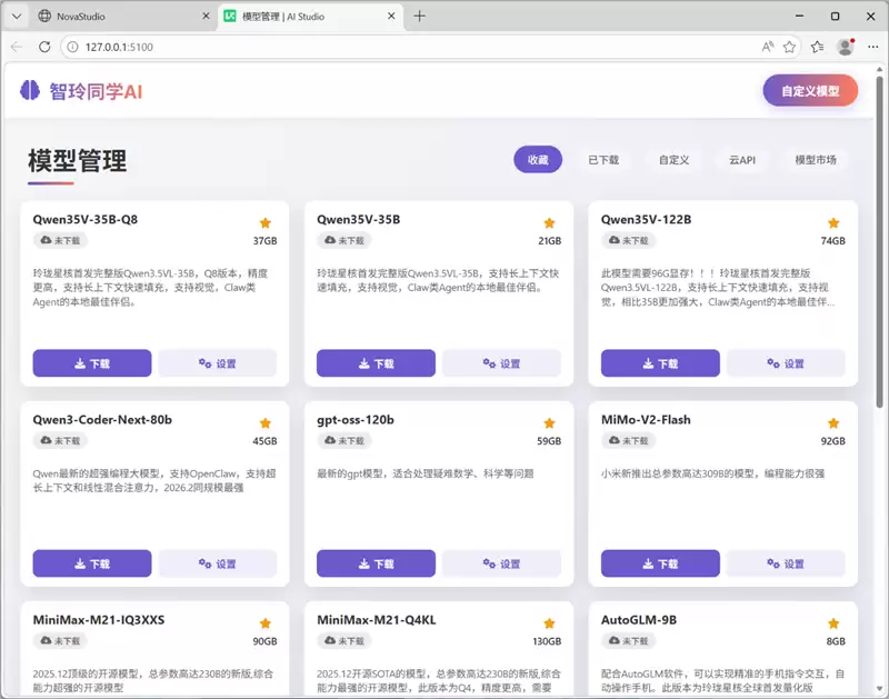96GB显存运行230B大模型！七彩虹灵创K16笔记本评测：160W性能释放 AMD锐龙AI Max+ 395加持全能移动AI工作站