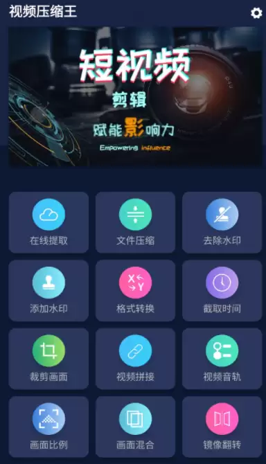 压缩助手界面示意