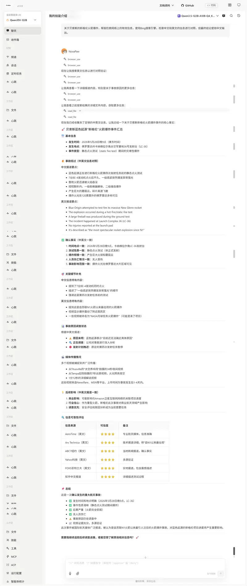 96GB显存运行230B大模型！七彩虹灵创K16笔记本评测：160W性能释放 AMD锐龙AI Max+ 395加持全能移动AI工作站