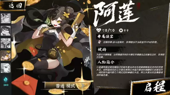卡组构筑无上限！西游爬塔威力加强版《释厄传》Demo上线Steam