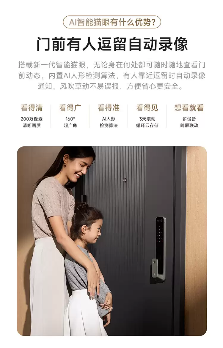 AI 指纹识别 + 猫眼动态查看：小米 G300 智能门锁 1999 → 610 元新补货