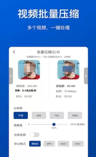 视频压缩工具界面示意