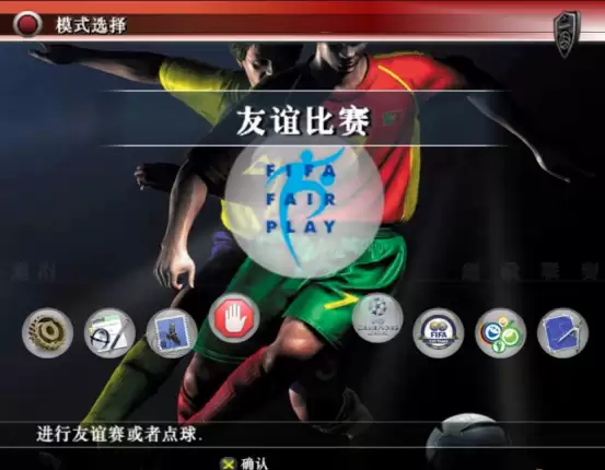 找回键盘巅峰操作：实况足球8电脑版无毒纯净运行指南