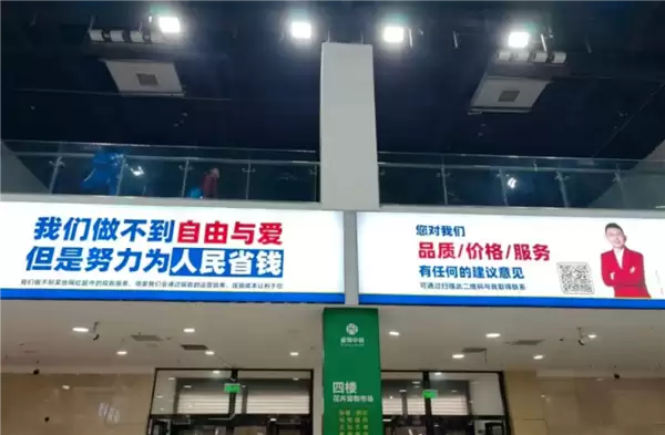 折扣牛广告语被指阴阳胖东来 创始人回应：放上去三年了 做不到不能逼我做到 