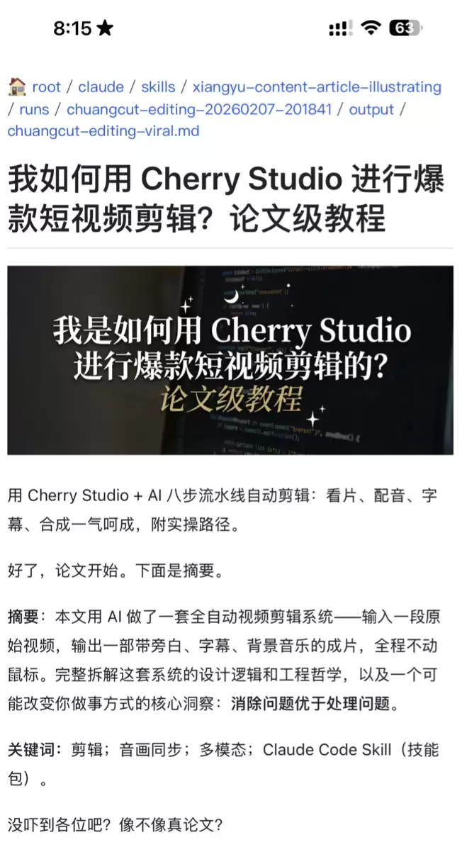 我在地铁上设计了一个 8 步视频剪辑系统