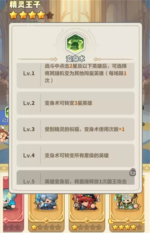 永远的蔚蓝星球精灵王子获取与养成攻略