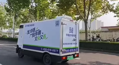 科技赋能冷链物流 华鼎冷链无人配送迈入商业化新阶段