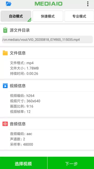 解压缩全能王界面示意