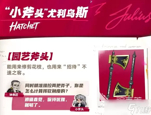 遗忘之海小斧头介绍 遗忘之海小斧头详解
