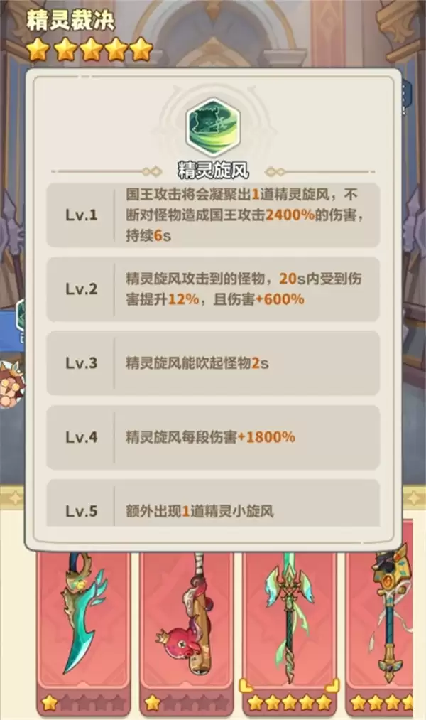 永远的蔚蓝星球精灵王子获取与养成攻略
