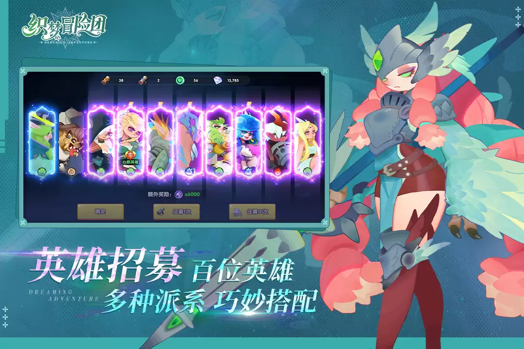 织梦冒险团游戏截图2