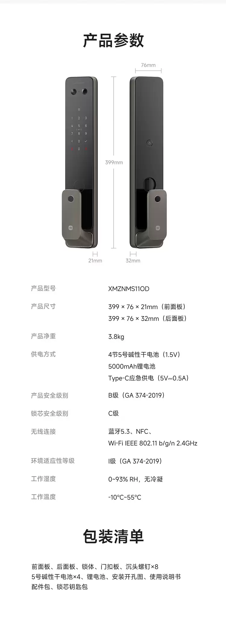 AI 指纹识别 + 猫眼动态查看：小米 G300 智能门锁 1999 → 610 元新补货