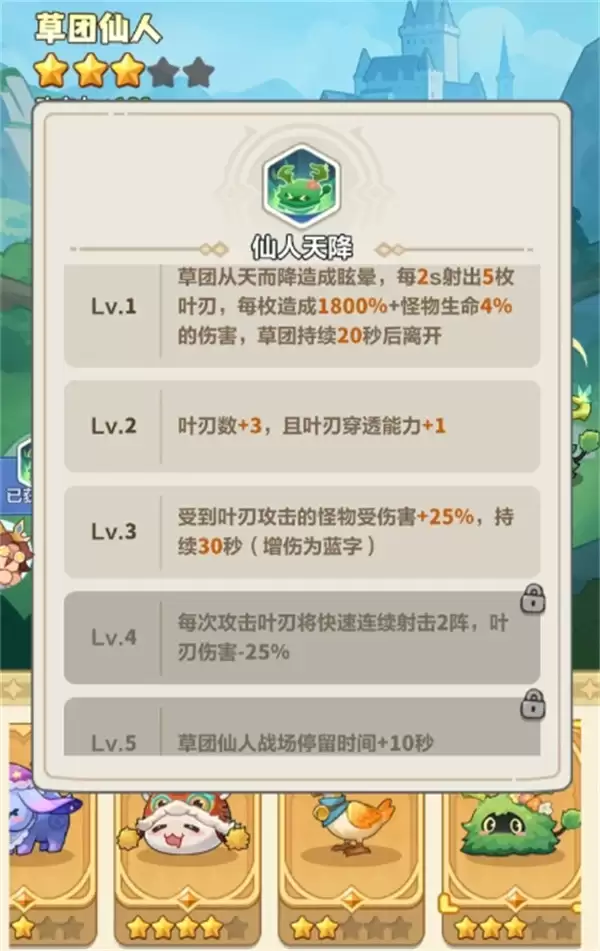 永远的蔚蓝星球精灵王子获取与养成攻略