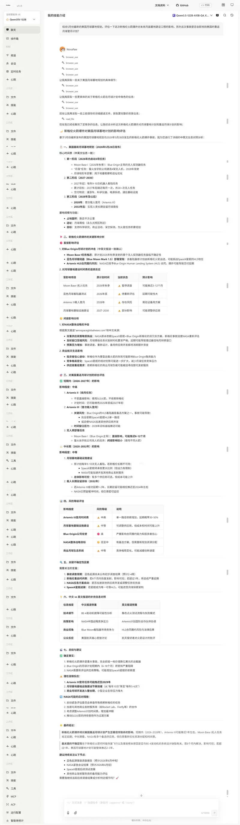 96GB显存运行230B大模型！七彩虹灵创K16笔记本评测：160W性能释放 AMD锐龙AI Max+ 395加持全能移动AI工作站