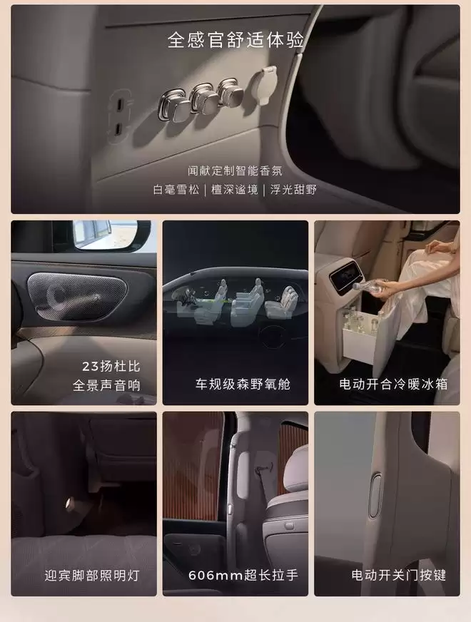 百变旋转座舱 零跑D99内饰全面公开