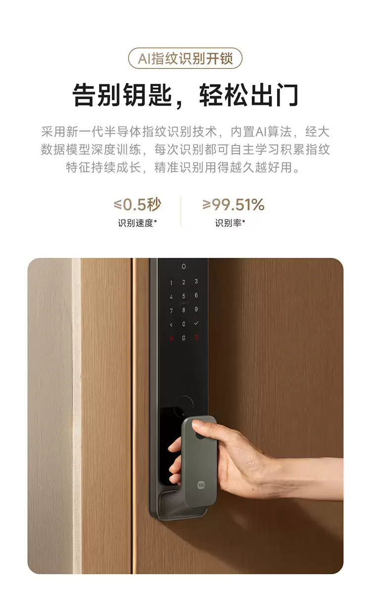 AI 指纹识别 + 猫眼动态查看：小米 G300 智能门锁 1999 → 610 元新补货