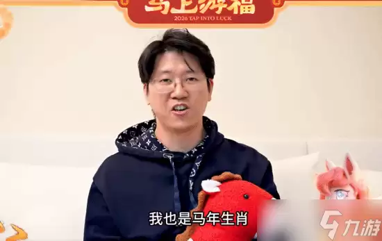 金亨泰也属马!《剑星》制作人发来新年祝福