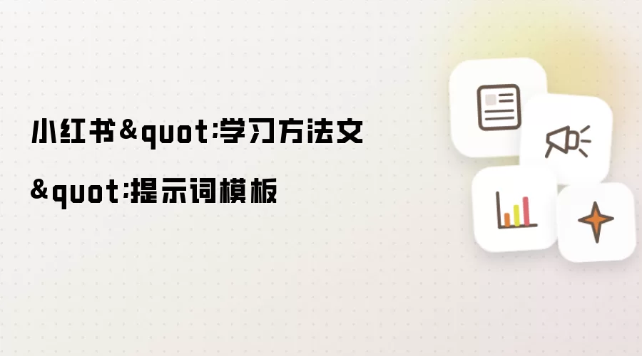 小红书