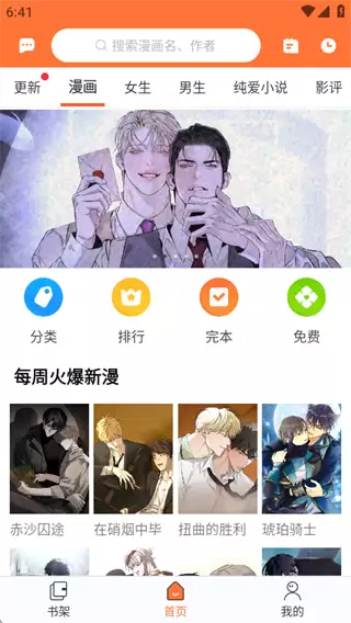 番木瓜漫画下载