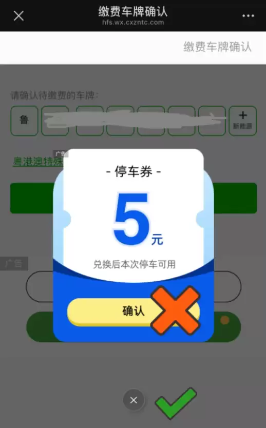 扫个停车码 你永远不知道会被坑多少钱