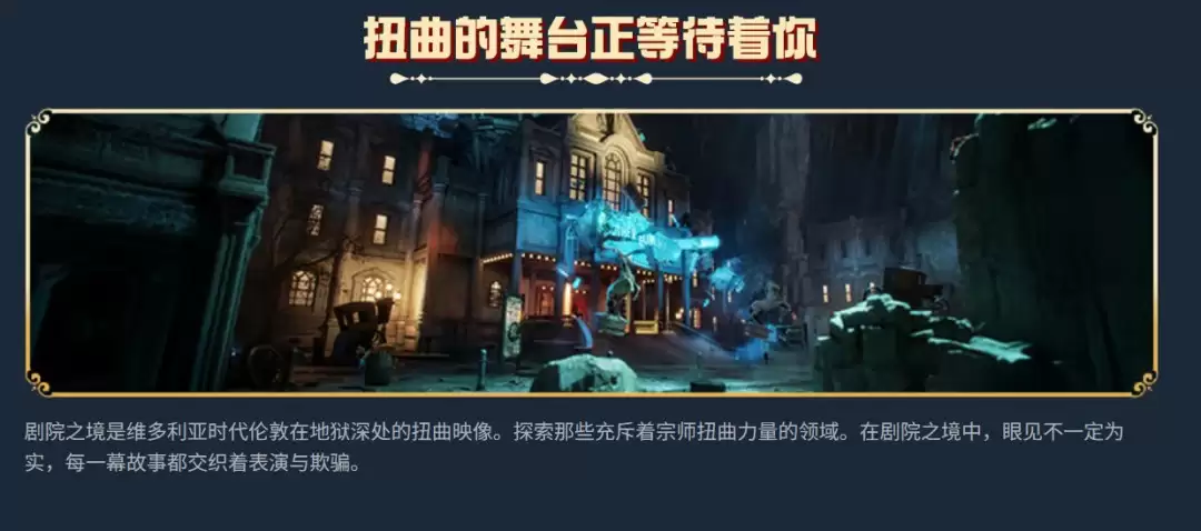 第一人称动作游戏《魔术师：恶魔契约》公布
