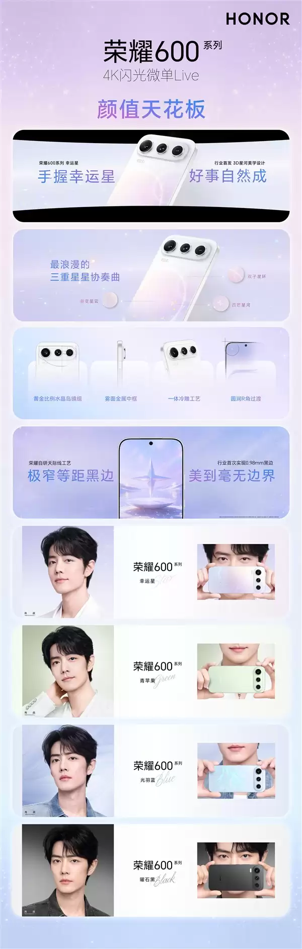 荣耀600 Pro发布：荣耀最强数字旗舰来了 3899元起