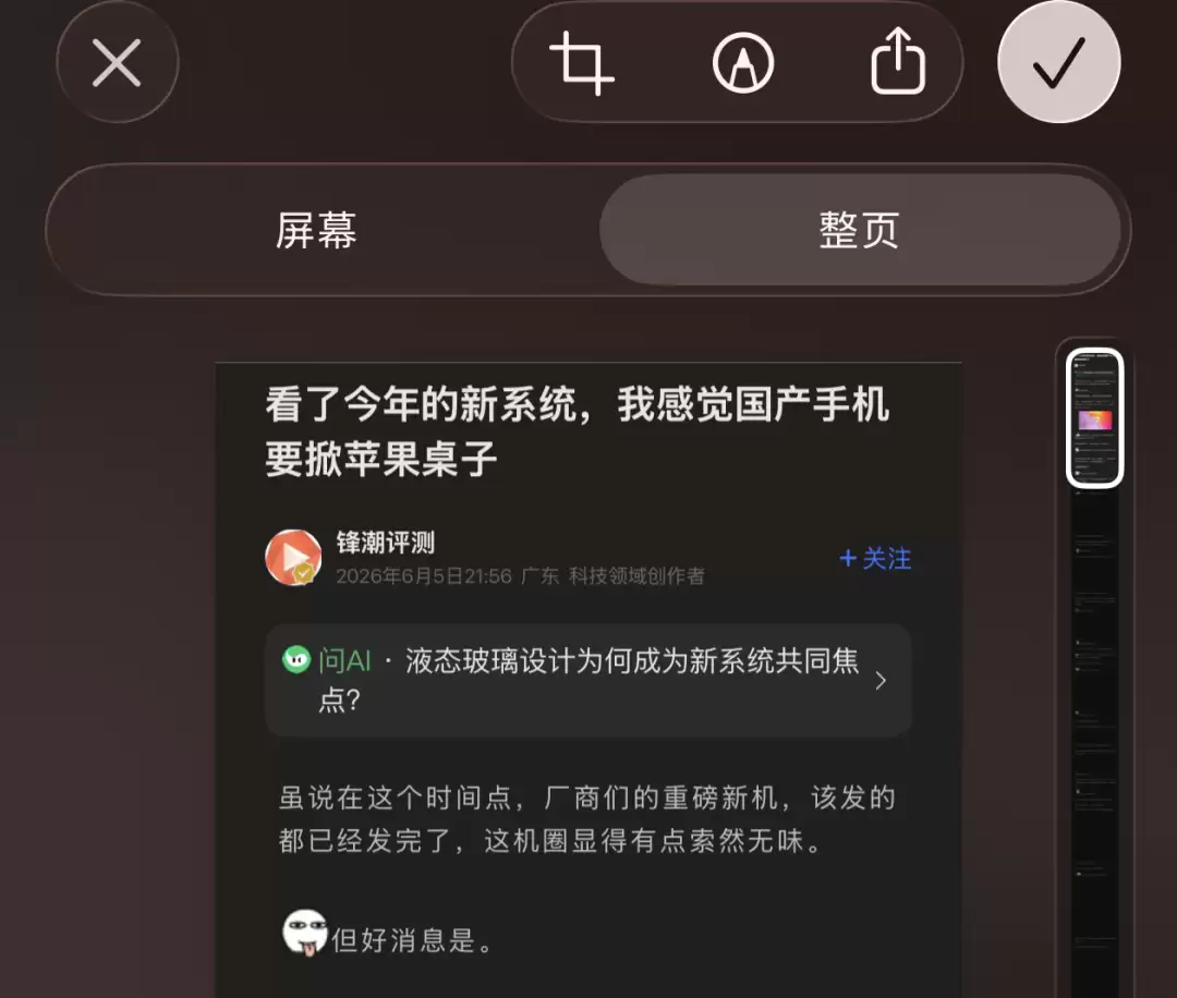 iPhone史上最难用的功能，把网友惹怒了