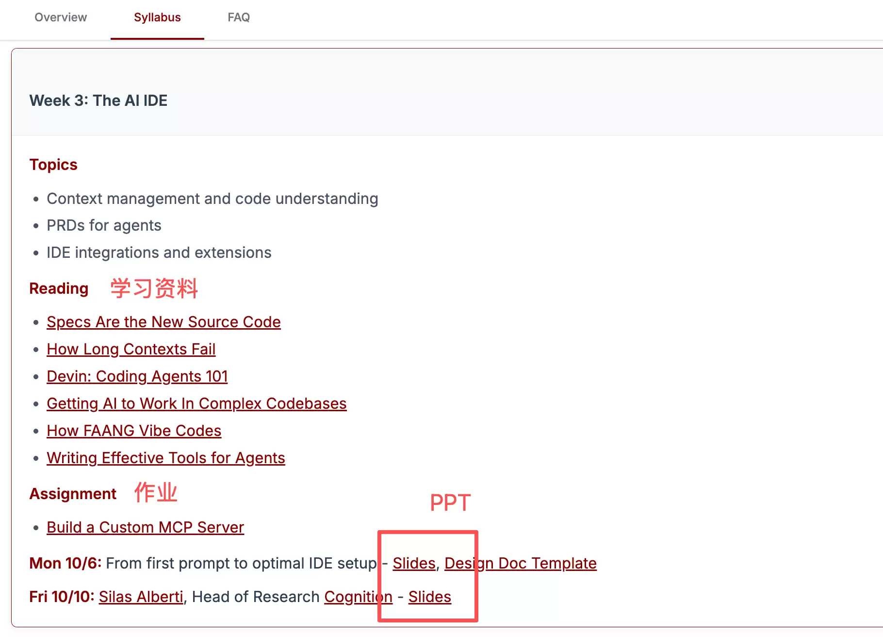 斯坦福大学竟然开了个 AI 编程课?!我已经学上了