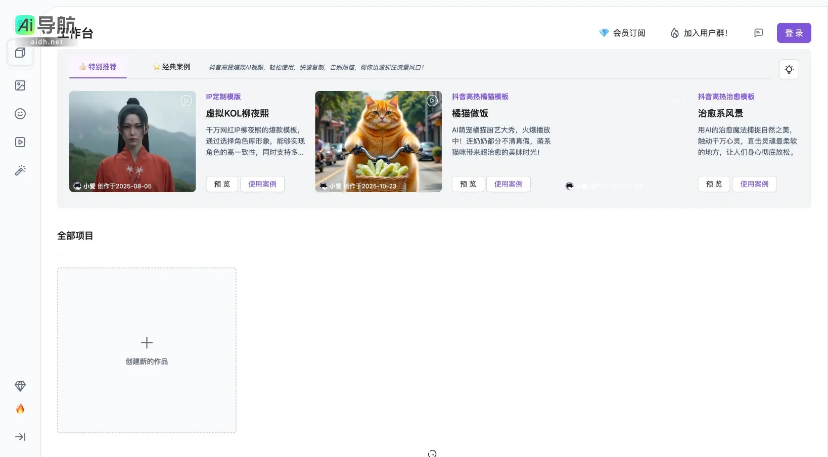OneStory 致力于帮助用户零门槛创作多种内容，提升创作效率与灵感
