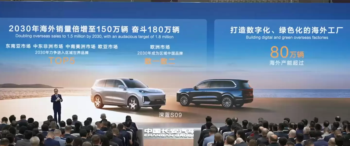 长安汽车朱华荣：目标2030年实现新能源汽车产销240万辆，奋斗360万辆