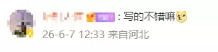 高考语文刚结束！卢伟冰晒小米Mimo写北京卷作文：网友直呼很不错