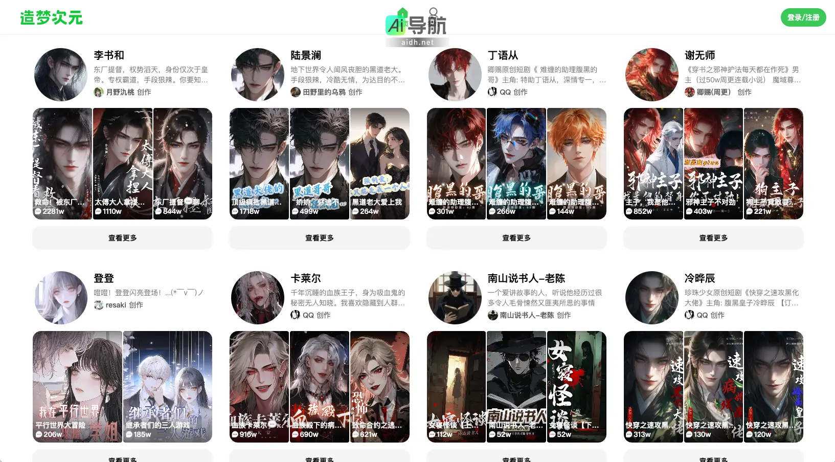造梦次元 与虚拟角色互动畅游造梦次元，体验多样角色扮演、故事互动与创意生成