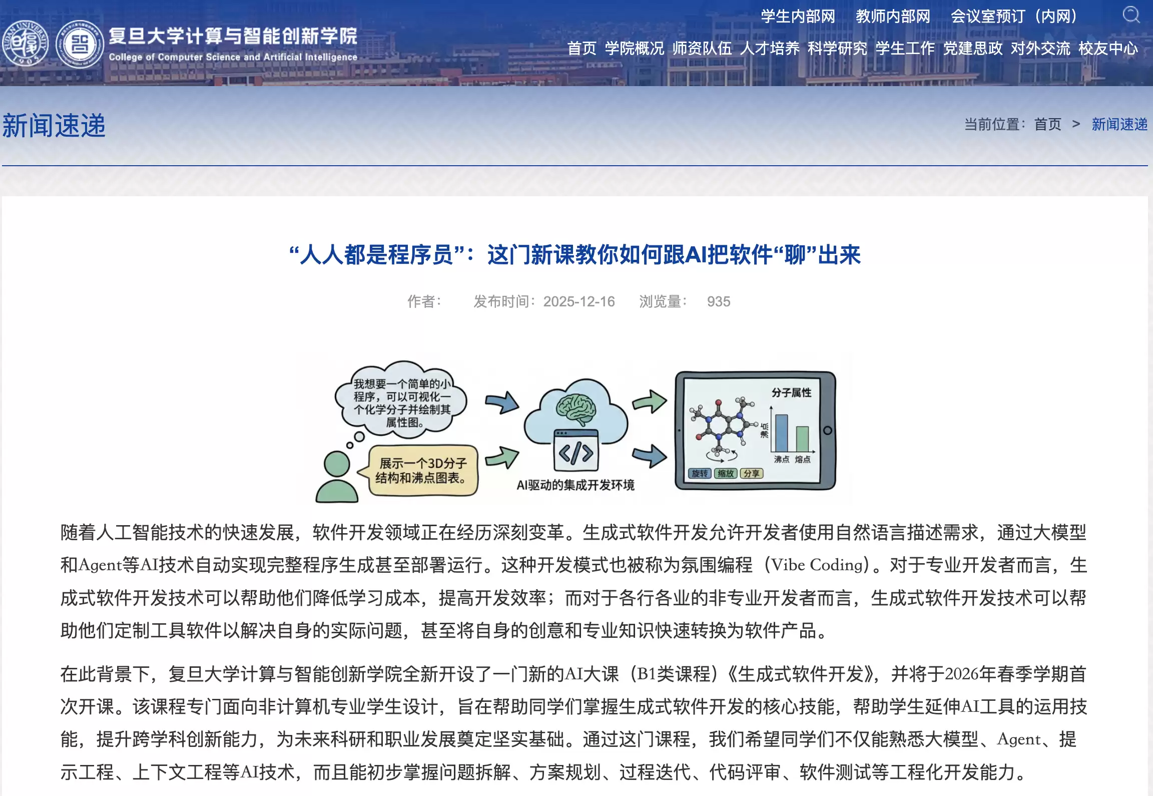 斯坦福大学竟然开了个 AI 编程课?!我已经学上了