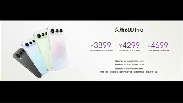 荣耀600 Pro发布：荣耀最强数字旗舰来了 3899元起