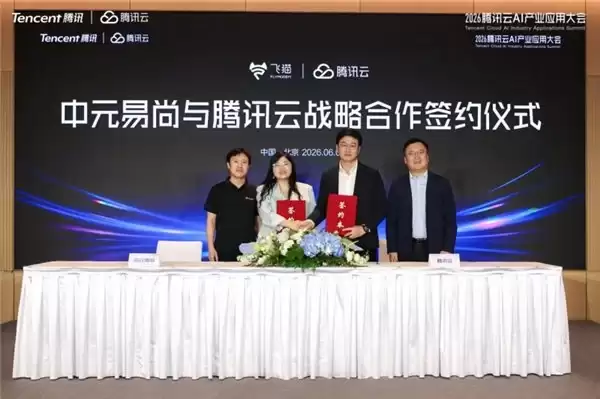 打破传统网络边界，飞猫引入腾讯云聚通加速能力破解游戏延迟难题