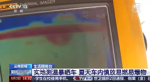 你的车正在变成移动烤箱！暴晒2小时车内温度飙升：消防实测数据惊人
