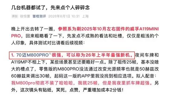天猫京东双第一！70迈M800Pro开售即罄，一个行车记录仪它凭啥这么火？