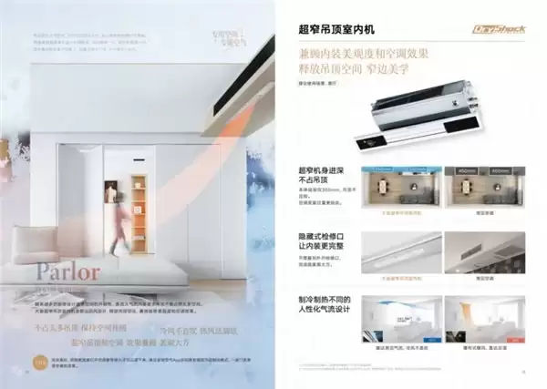 大金中央空调安装指南：从前期准备到后期验收全攻略