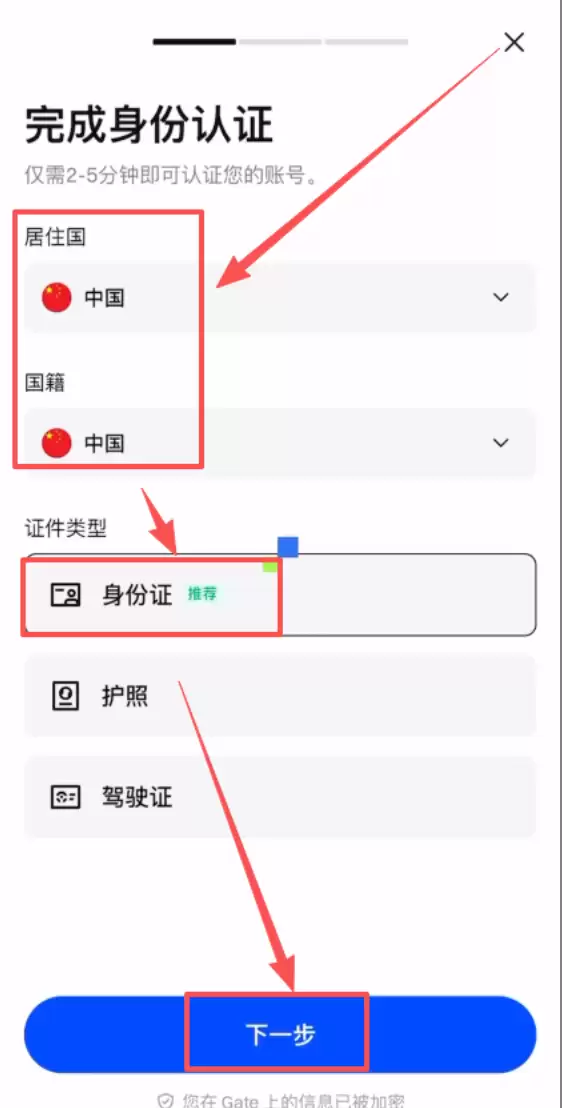 KYC高级认证状态截图