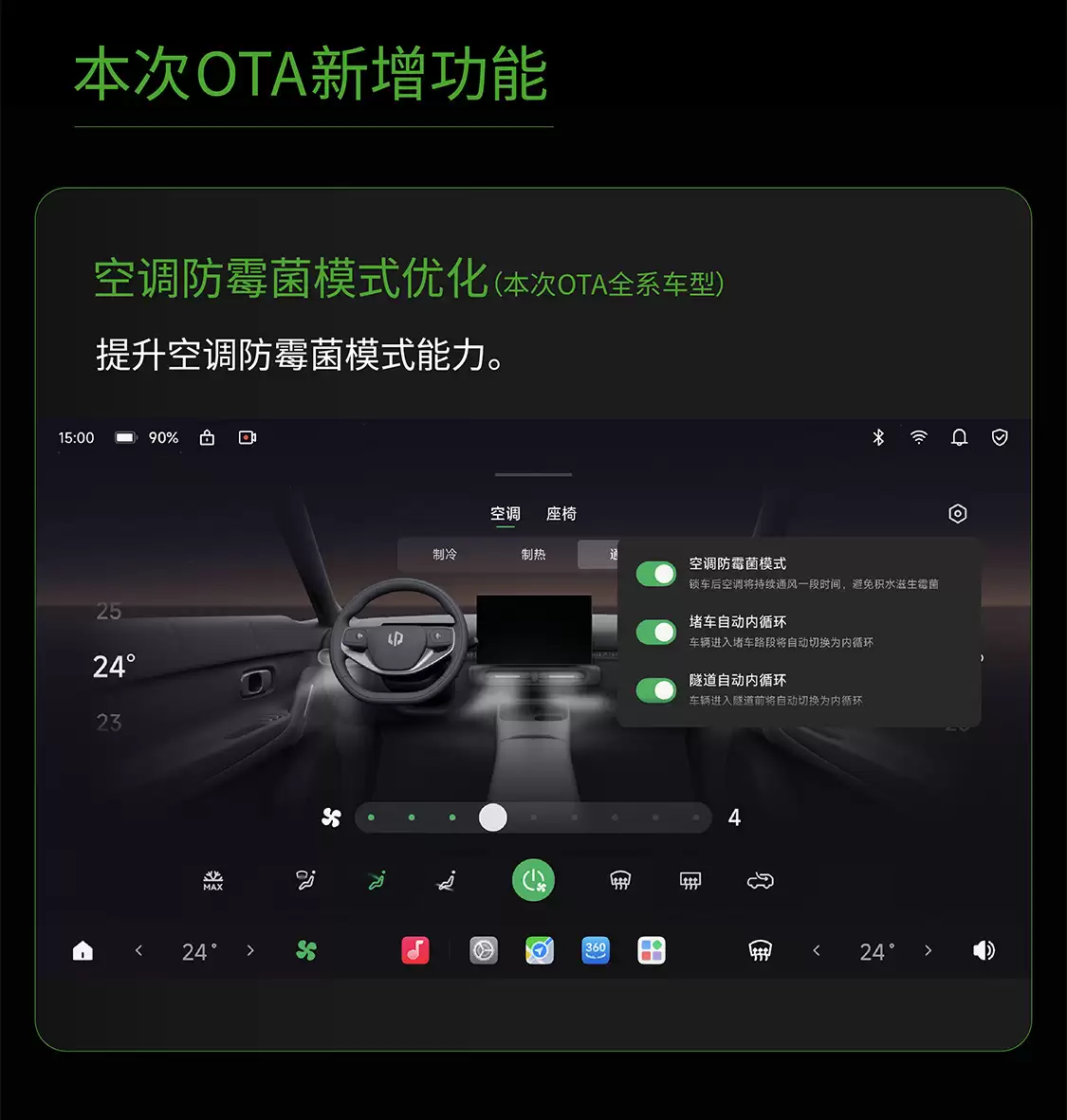 零跑A10纯电小车OTA升级：优化空调防霉菌模式，提升智能辅助驾驶功能