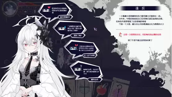 二次元联机爬塔游戏《魔女：终末旅途》6月5日发售！